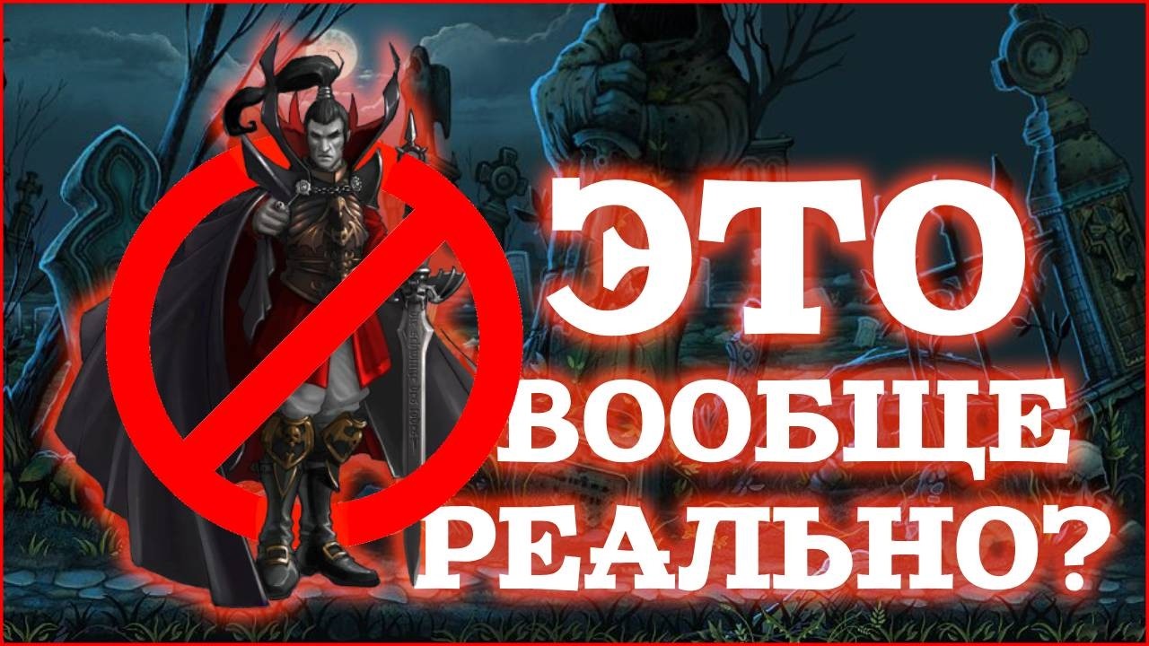 Герои 5 - НЕЖИТЬ БЕЗ ВАМПИРОВ и ПОКУПКИ СУЩЕСТВ после 1ой недели (БЕЗ ЗАГРУЗОК, Сложность герой)