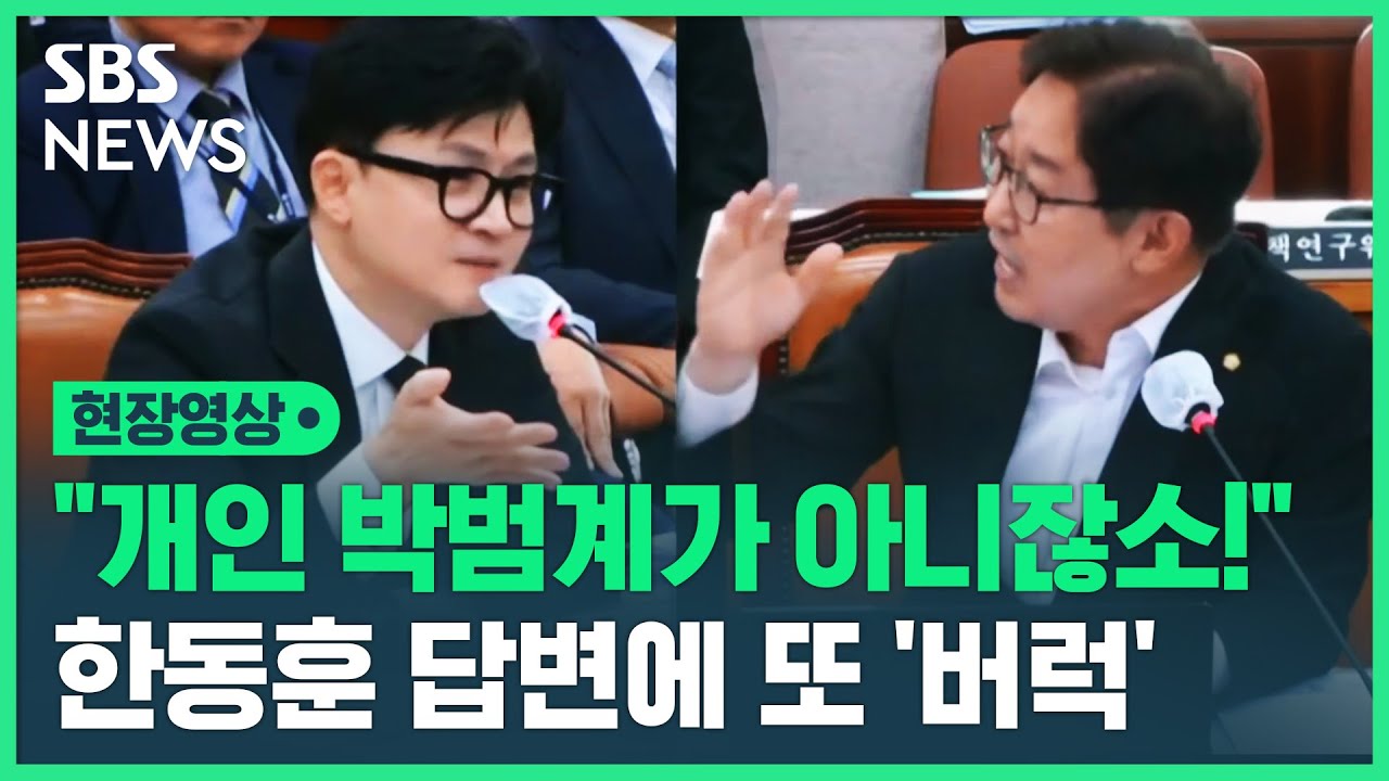 한동훈 