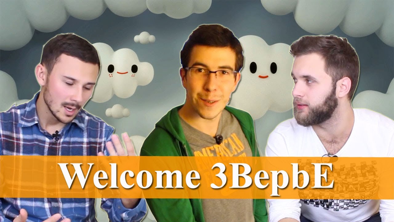 3BEPbE в гостях у Revolver Lab. Отвечаем на вопросы 3BEPbE