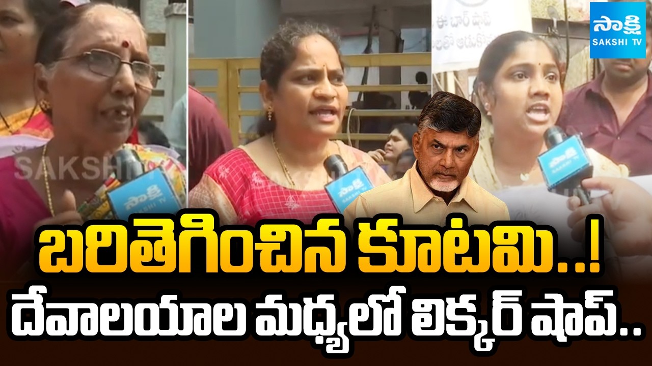 Public Protest Against Chandrababu Govt Over Wine Shops At Visakha |@SakshiTV