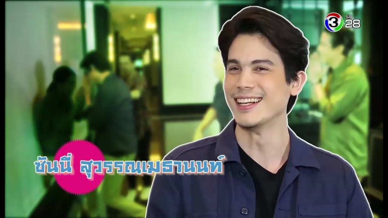 ปากว่ามือถึง | ซันนี่ สุวรรณเมธานนท์ | 13-05-61 | Ch3Thailand