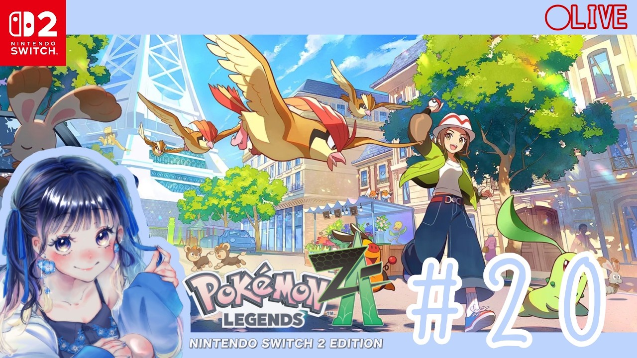 【Pokémon LEGENDS Z-A】#20 ひかるおまもり欲しい！【millle】