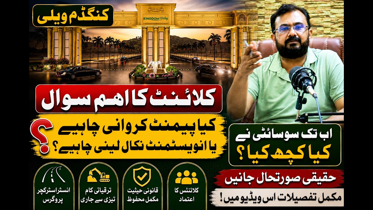 Kingdom Valley Islamabad 🚨 Should You Continue Payments or Withdraw Your Investment?