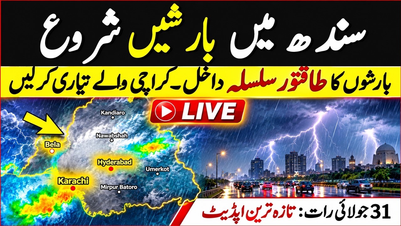Karachi Weather update  | Rain start in Pakistan   | Pakistan WEather REprot today  | Latest News