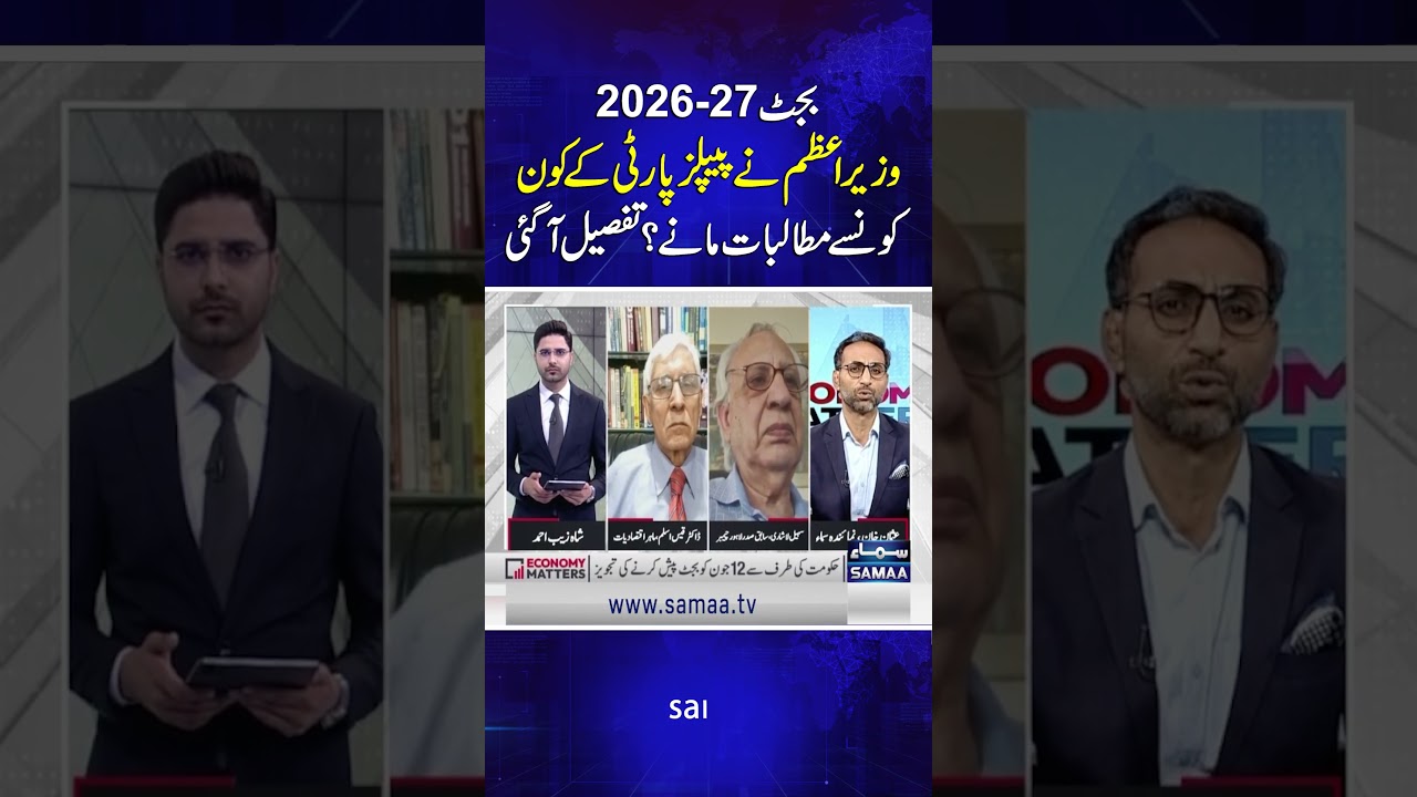 Budget 2026-27: Which PPP Demands Did PM Accept? Details Revealed | Economy Matters