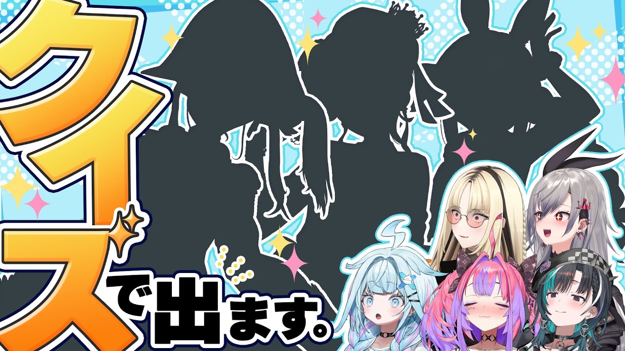 【ドキドキ💓】万バズをクイズに!?先輩ホロメンの愛され術を学べぇぇぇぇえ！【#FGヴァイアゲTV】