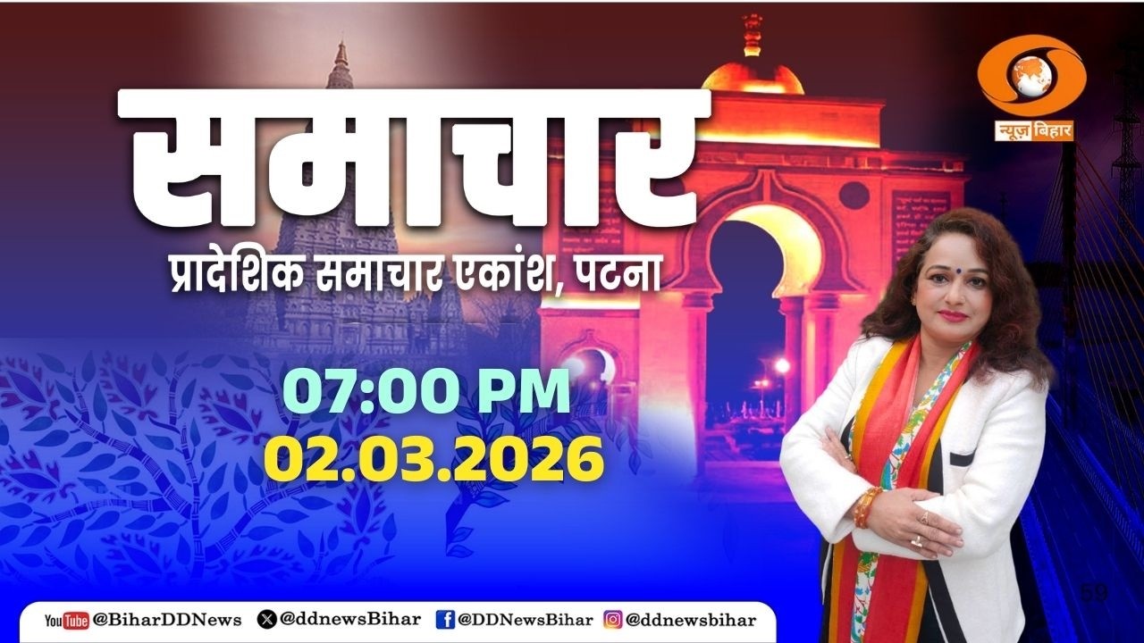 #-WATCH|| रात्रि समाचार  (HINDI) || TIME- 07:00 PM - 07:30 PM || DATE- 02.03.2026