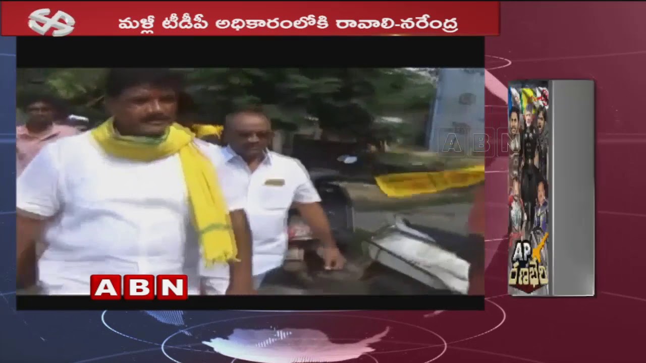 TDP Candidate Dhulipalla Narendra Election Campaign in Ponnur | AP Elections 2019 | ABN Telugu
