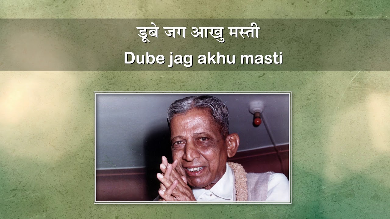 Pragto Devi Saraswati | Spiritual Song with lyrics | Swaramna 23 | Dissolve in Spiritual Song