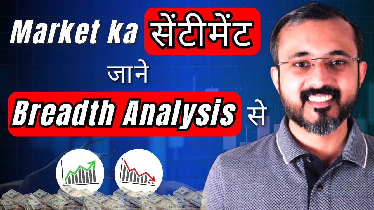Identify Market Sentiment using BREADTH ANALYSIS | Kaushik Akiwatkar | The Noiseless Trader