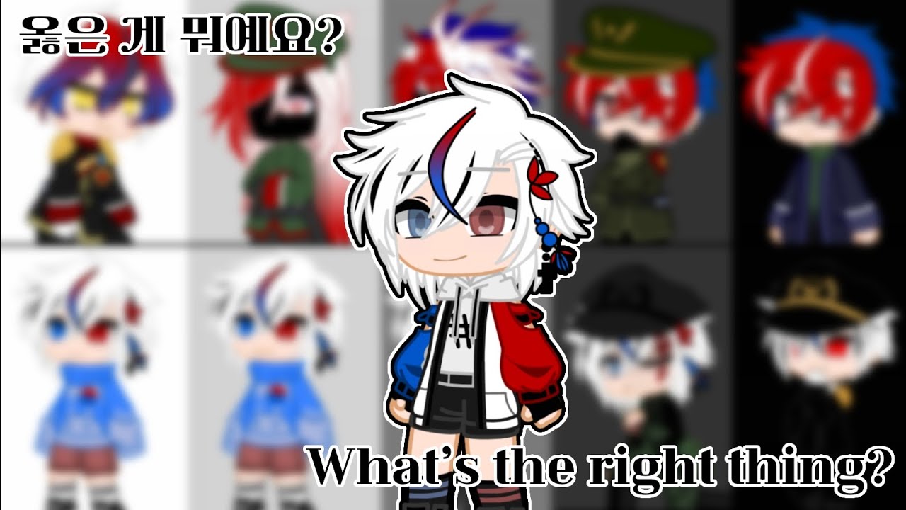 옳은 게 뭐예요? [] What’s the right thing? [] 컨트리휴먼 [] countryhumans [] 🇰🇷🇰🇵🇺🇸👑🇰🇷👑🇯🇵