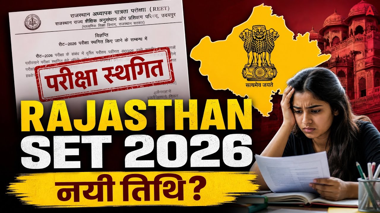 Rajasthan SET 2026 | Exam Date Postponed | Latest Update