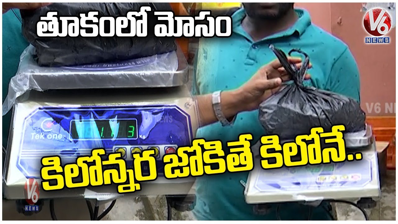Fraud Through Digital Weighing Machine In  Ramnagar Fish Market  | Hyderabad | V6 News