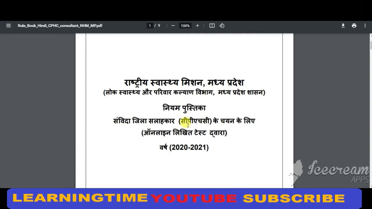 NHM MP Quality Monitor Recruitment 2021 | NHM MP Vacancy 2021 | NHM MP Apply Online Bharti 2021