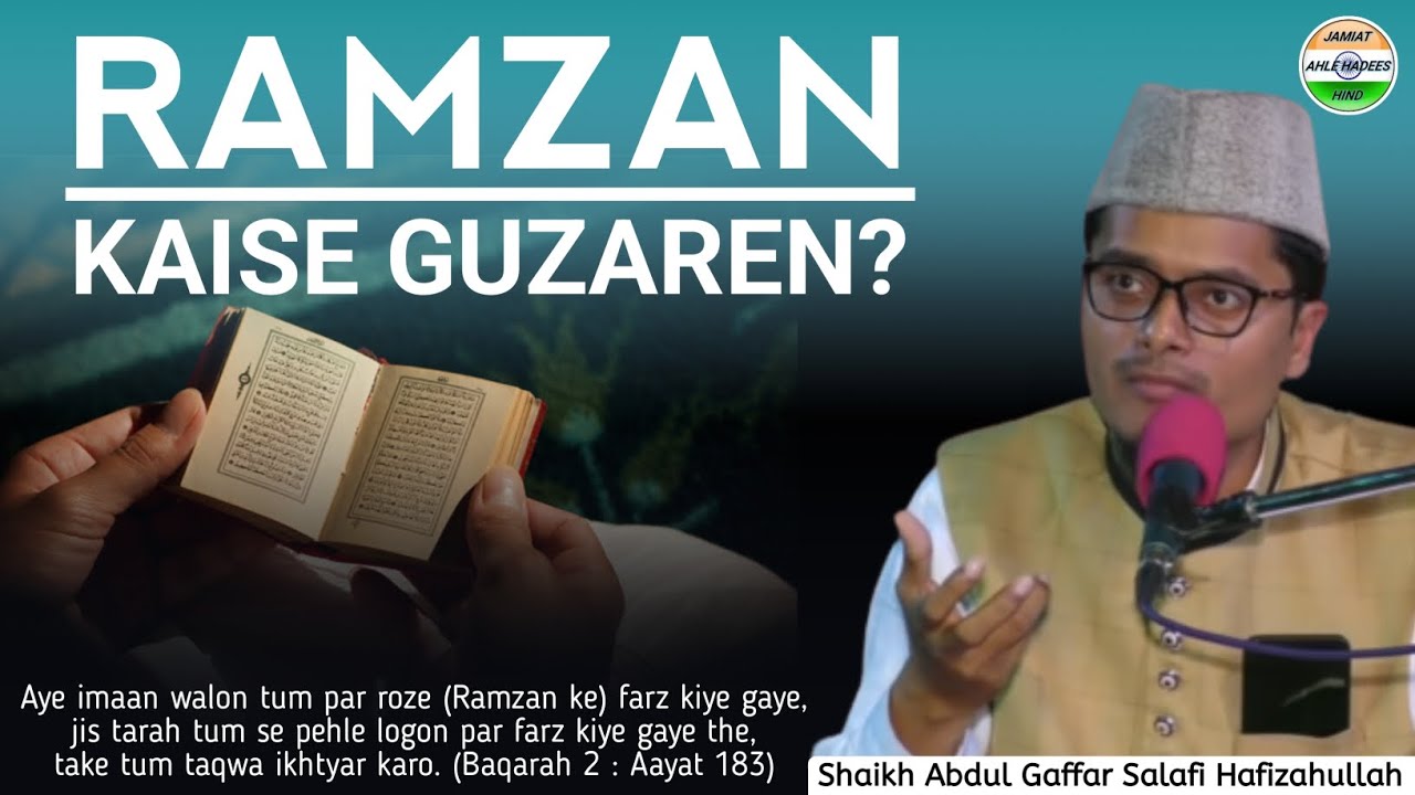 Ramzan Kaise Guzaren || Abdul Gaffar Salafi Hafizahullah || Khutba e Juma || 2019