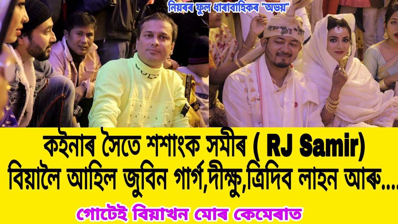 Full Marriage Ceremony/Wedding of Actor/RJ Sasanka Samir,RJ Samir, Zubeen garg,Garima garg, Bijiyeta