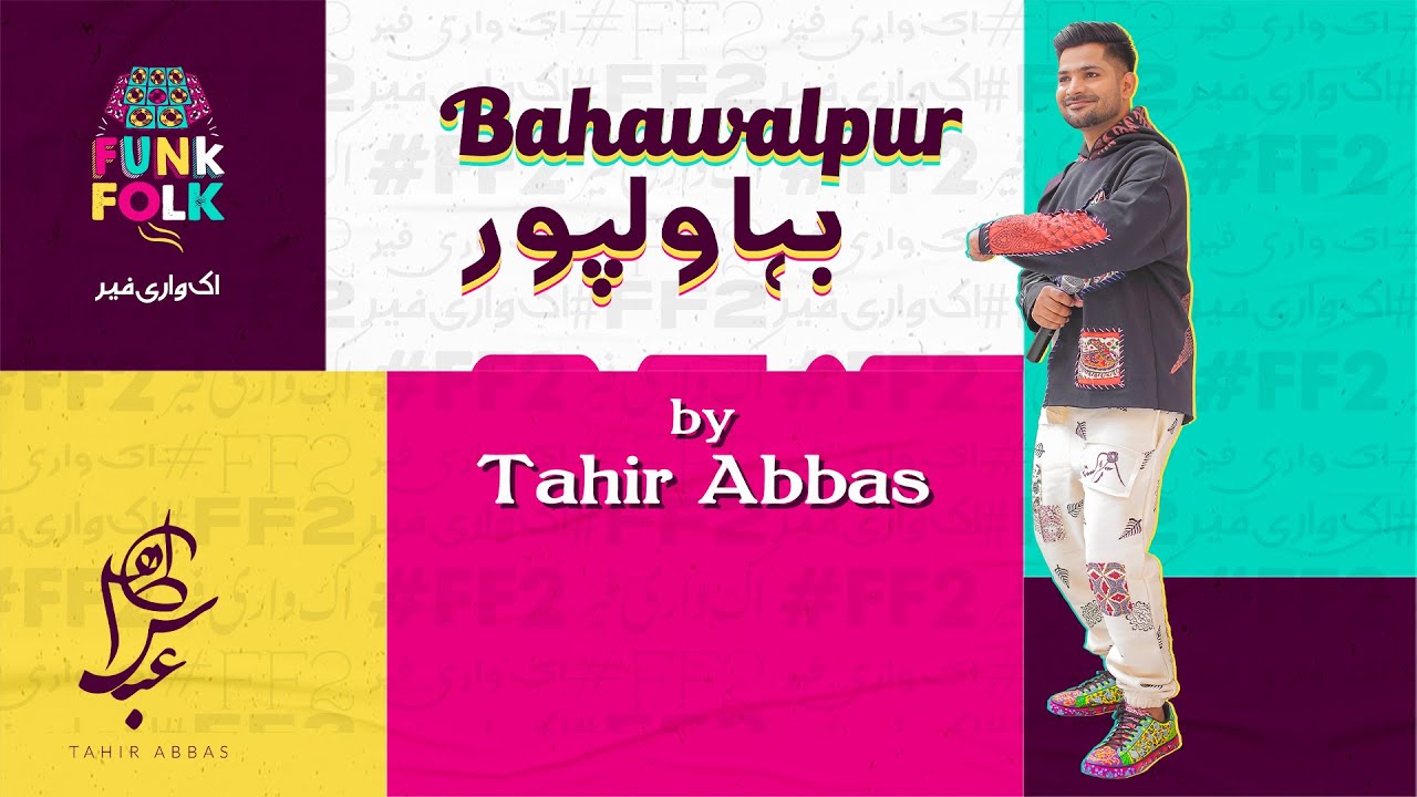 Bahawalpur | Tahir Abbas | FunkFolk Volume 2