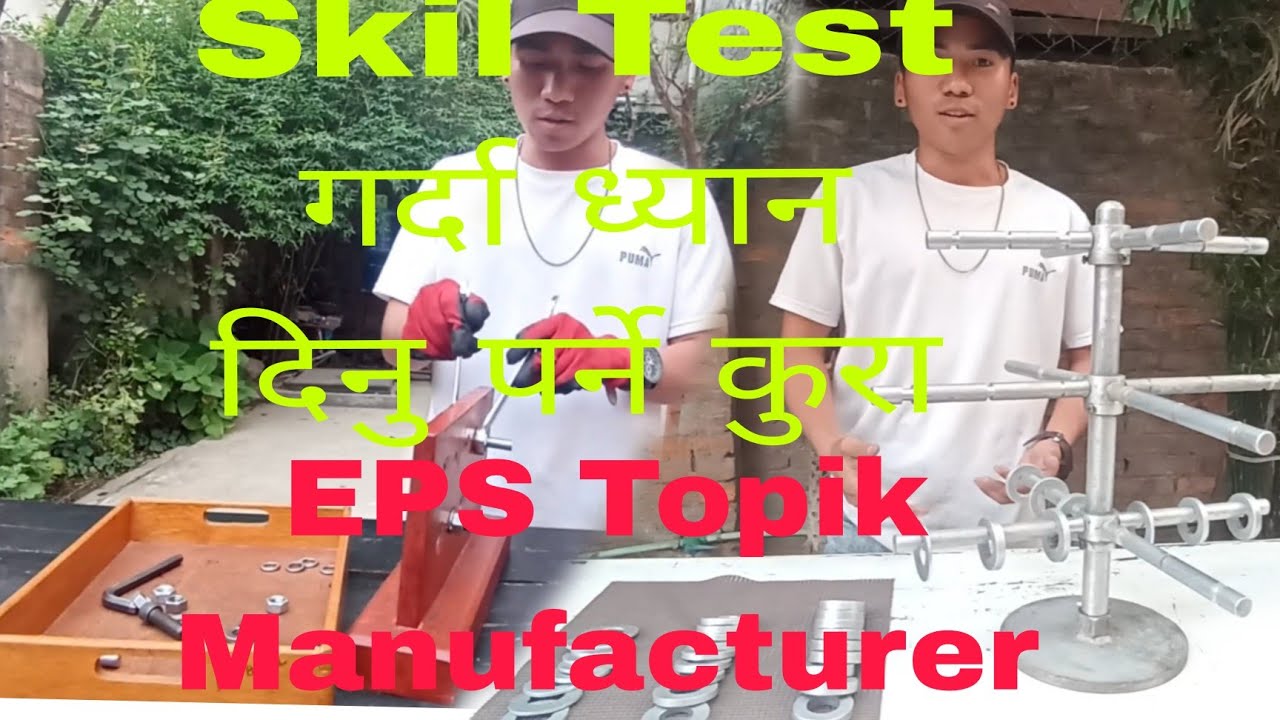 EPS Topik Manufacturer Skill Test(tips)