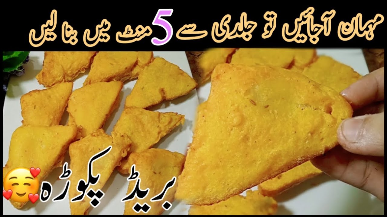 Bread Pakoda Recipe | Quick and easy Snack recipe  | Aloo Bread Pakoda |  Recipe by Food with Nimra