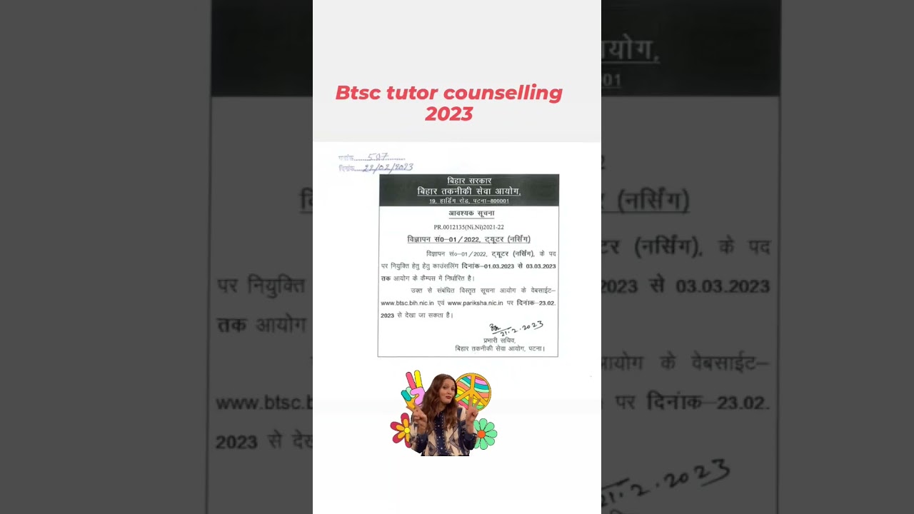 btsc tutor counselling date2023 #btsc #shortvideo