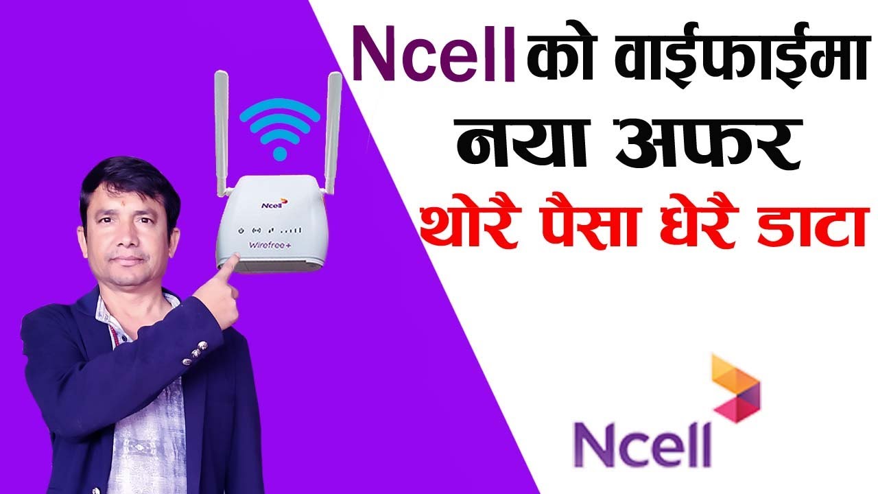 Ncell Wirefree Wifi Router New Offer मा, अब अनलिमिटेड जस्तै थाेरै पैसा धेरै डाटा
