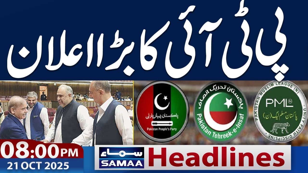 PTI New Surprise | Govt Big Decision | 08 PM News Headlines | 21 Oct 2025 | SAMAA TV