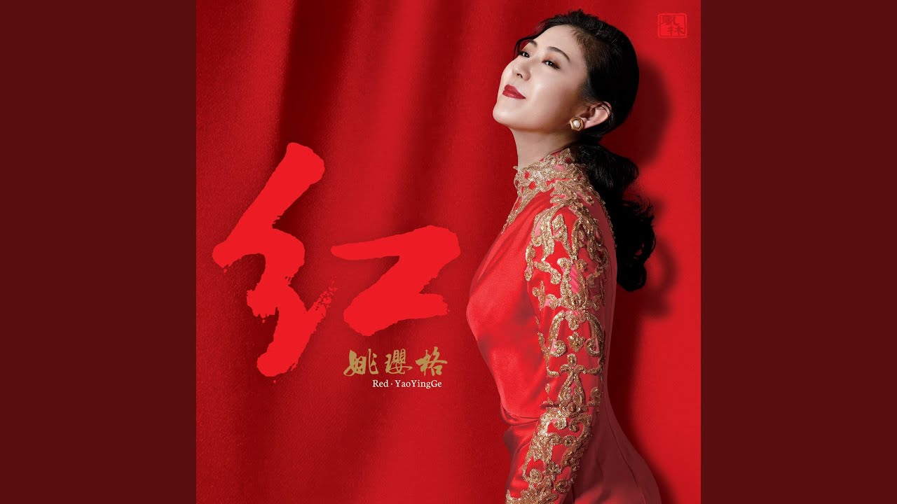 送别