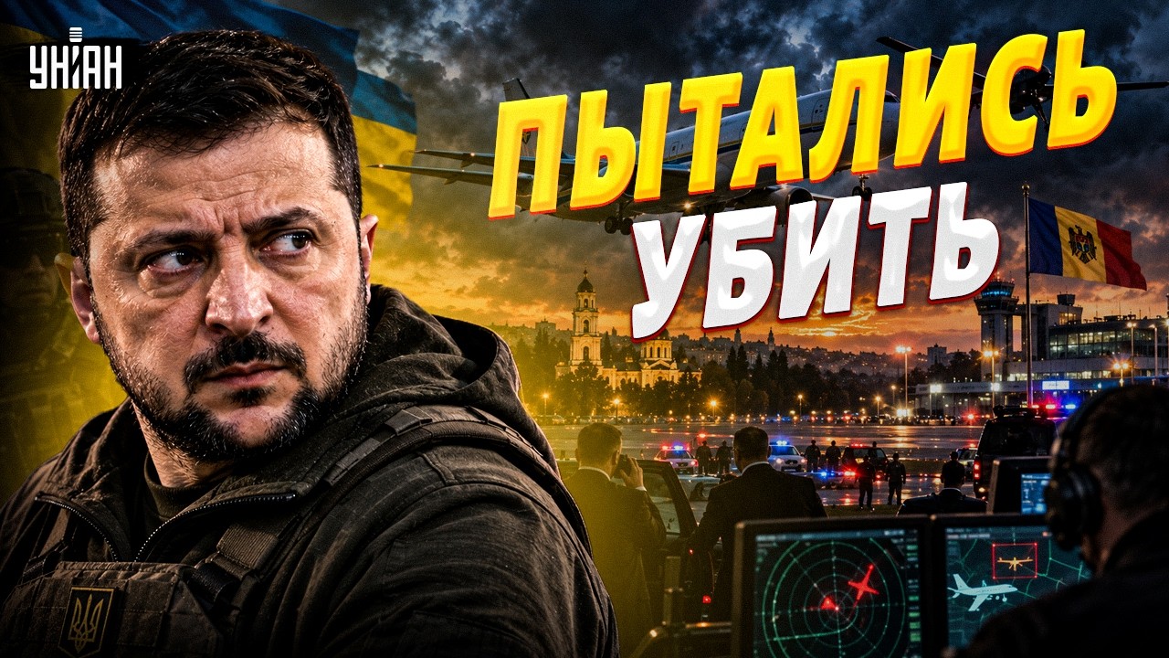 ПОКУШЕНИЕ НА ПРЕЗИДЕНТА! В сеть слили шокирующие детали. Вот, как пытались убить Зеленского