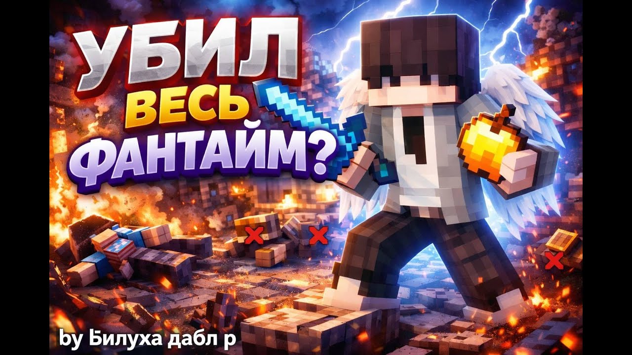 ||PVP FUNTIME 1.21.4  DUEL KILL JONKQMOVE|| РОЗЫГРЫШ!