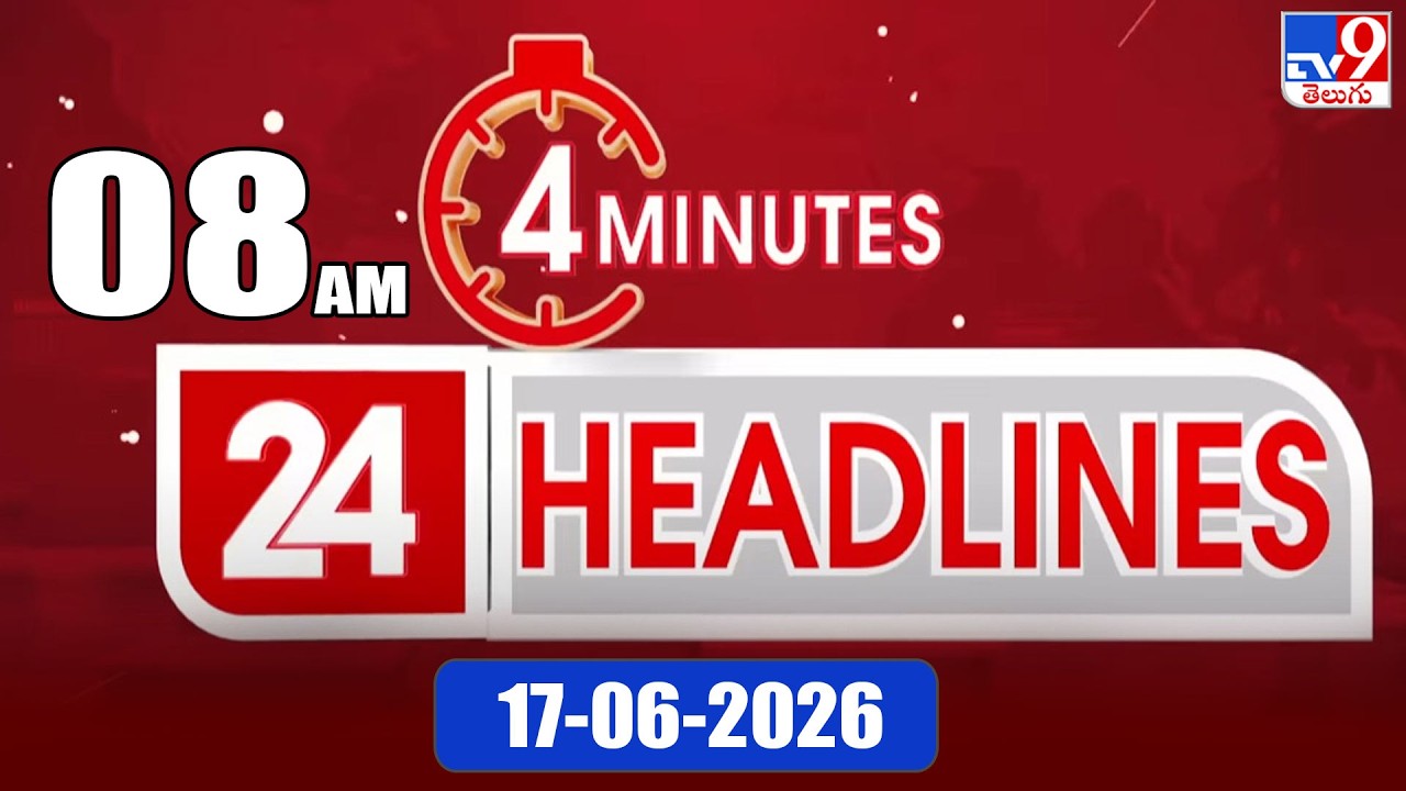 4 Minutes 24 Headlines | 8 AM | 17-06-2026 - TV9