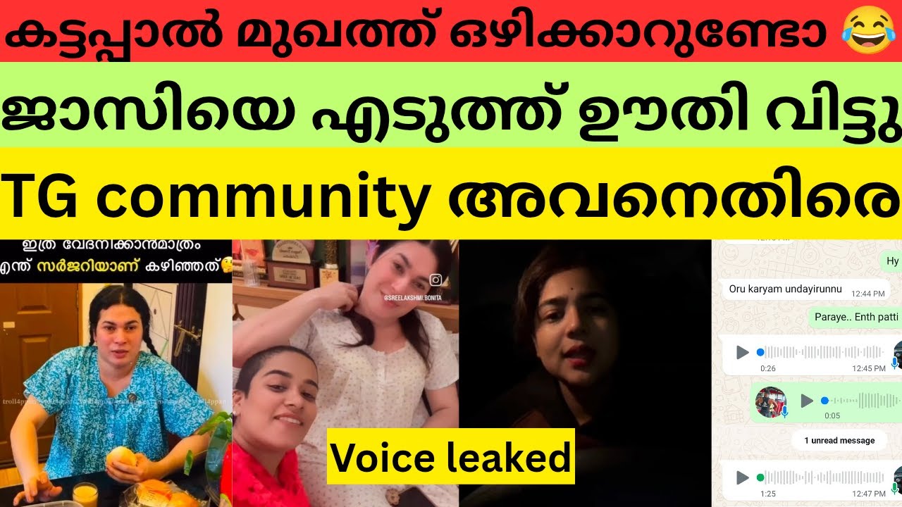 Surgery കള്ളത്തരം ആയിരുന്നു, തെളിവ് സഹിതം പുറത്ത് | ജാസി ഫേക്ക് surgery exposed | Jasi | Ashi