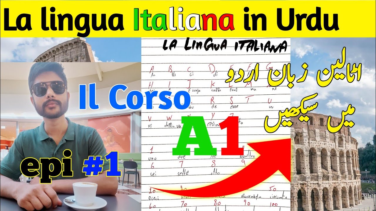 Italian in Urdu | اٹالین زبان اردو میں سیکھیں| learn italian in Urdu | Il corso A1 | lesson 1