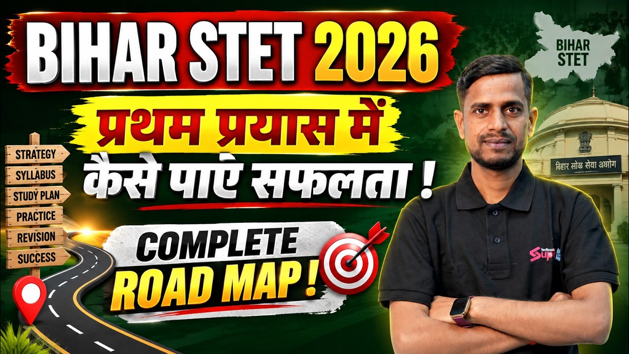 BIHAR STET 2026 | Complete Roadmap to Crack the Exam in First Attempt | Success Strategy