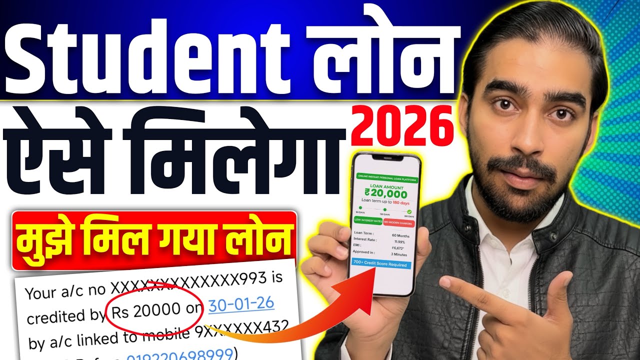 Student Loan App | Best Loan App For Students | Fast Approval Student Loan App 2025 | Loan Kaise Le