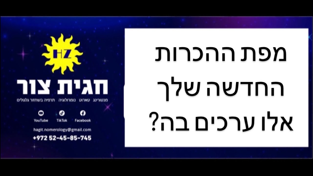ההכרות החדשה שלך❤️אלו ערכים חיוביים יהיו בה❓ #טארוט_אהבה #טארוט_יומי #קלפי_טארוט_אונליין #טארוט_מסר
