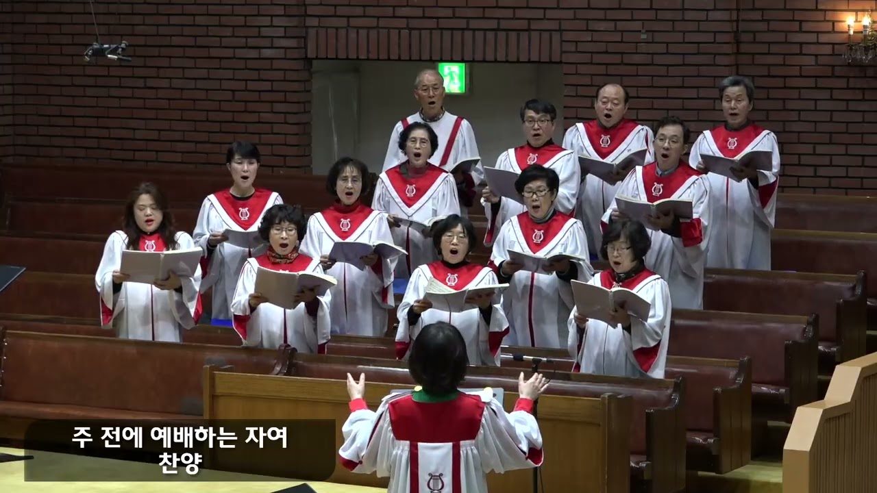 찬양하세 | 호산나 성가대 | 수요기도회 찬양 2026년 2월 18일