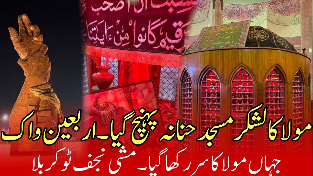 Lashkar mola Hussain masjid hannana pohnch gaya | Arbaeen walk 2025 | Najaf to karbala mashi 2025