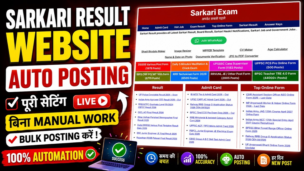 100% Automatic Job Updates | Sarkari Result Website Auto Posting System |