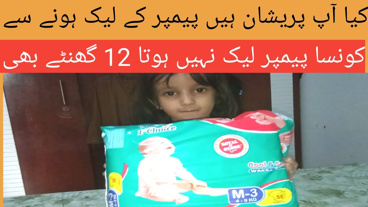 Dipear review of 3 year baby girl | how to change diaper | dipear review....