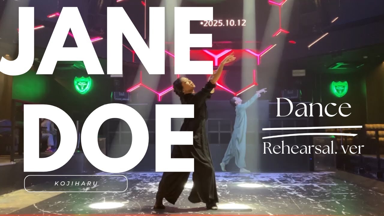 ダンス【JANE DOE】米津玄師・宇多田ヒカル｜こじはる