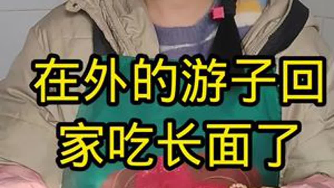 春节倒计时，思念浓千言万语，抵不过一句回家过年！你们今年回家吗？#记录真实生活 #给年夜饭增加一道美味