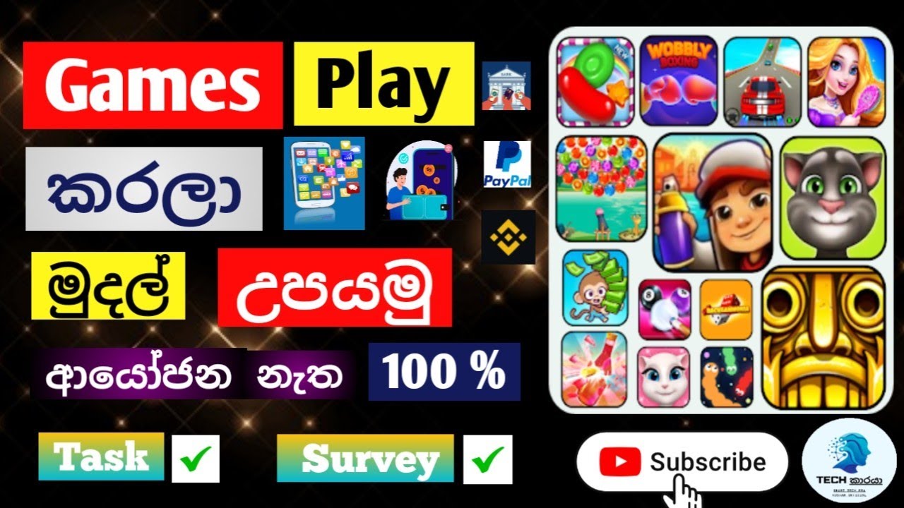 How To Earning E money in Sinhala | Games Play කරලා මුදල් උපයමු | Emoney Sinhala | Tech Karaya 