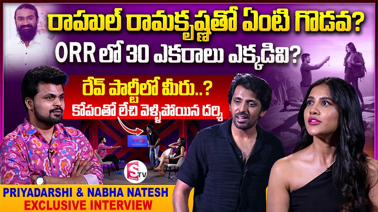 Priyadarshi & Nabha Natesh Funny Interview | Darling Movie | Anchor Roshan Interviews