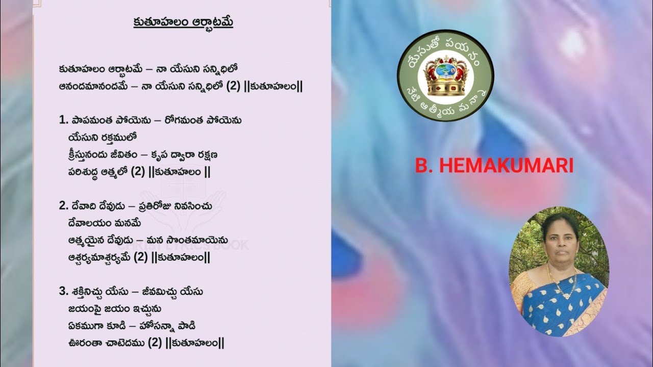 కూతూహలం ఆర్భాటమే/31-1-2026/Neti Atmiya Mannaa 