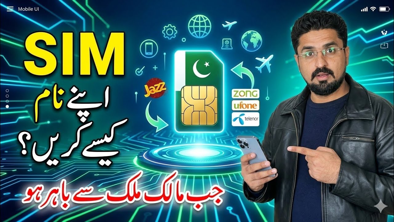 How to Change SIM Ownership Of Overseas Pakistani | sim apne naam karne ka tarika_technical khawaja