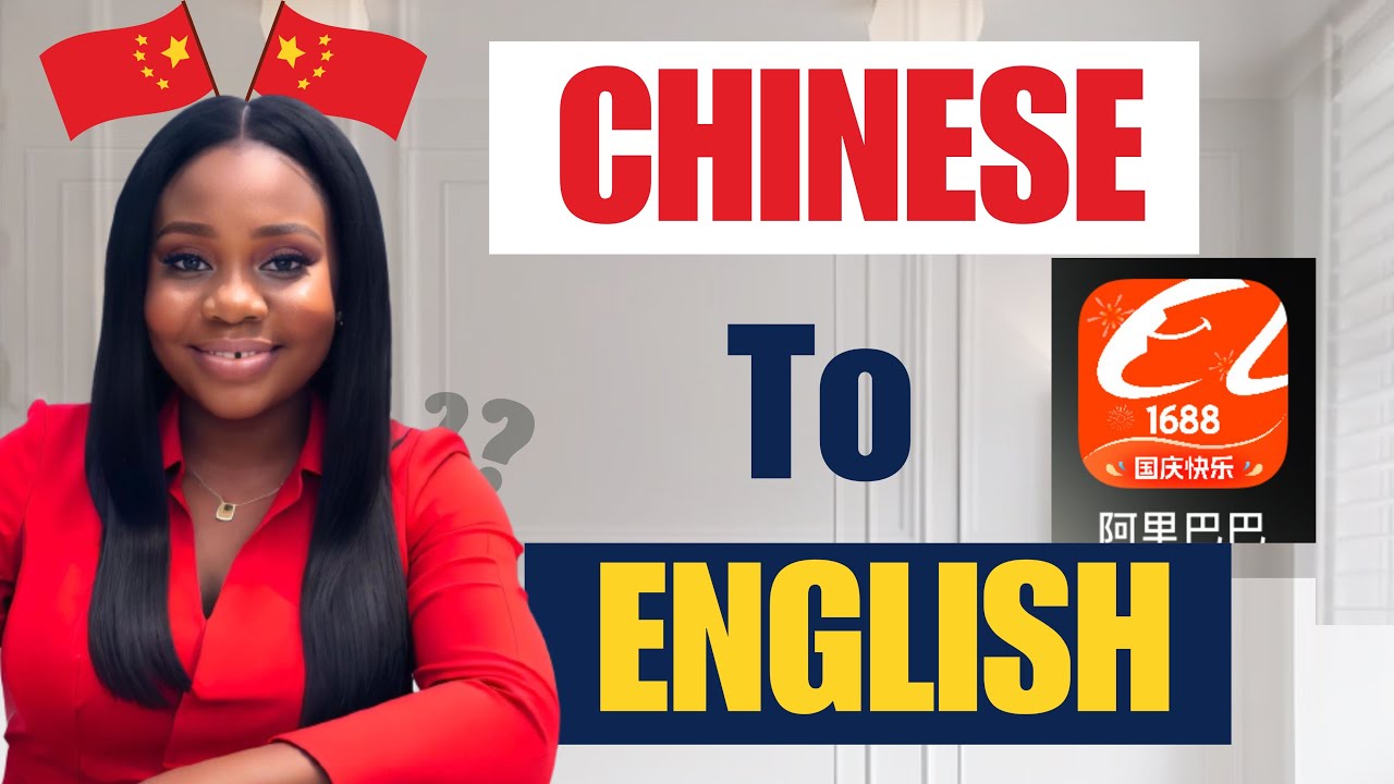 How to Change the 1688 App to ENGLISH LANGUAGE | Practical Steps