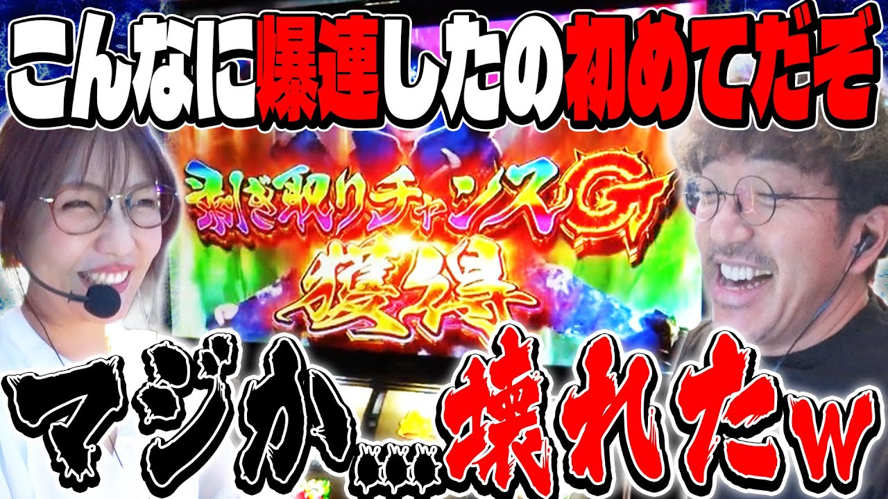 こんな爆連するの...!? 魚拓初体験で奇跡が止まらない!! 【本日のお仕事は!!】2話後編 #木村魚拓  #ayasi #ゆう