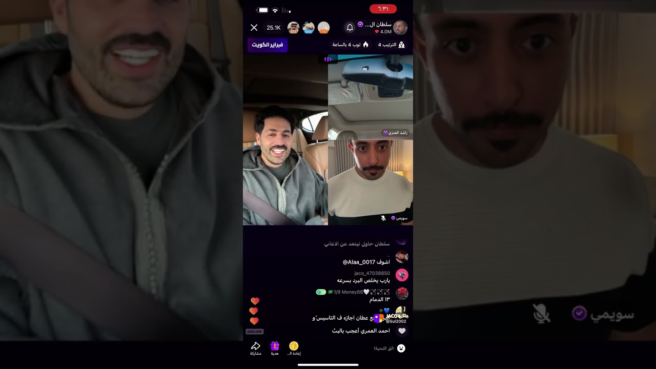 2- بث سلطان العنزي + بث سويمي و راشد العنزي 25/2/2025