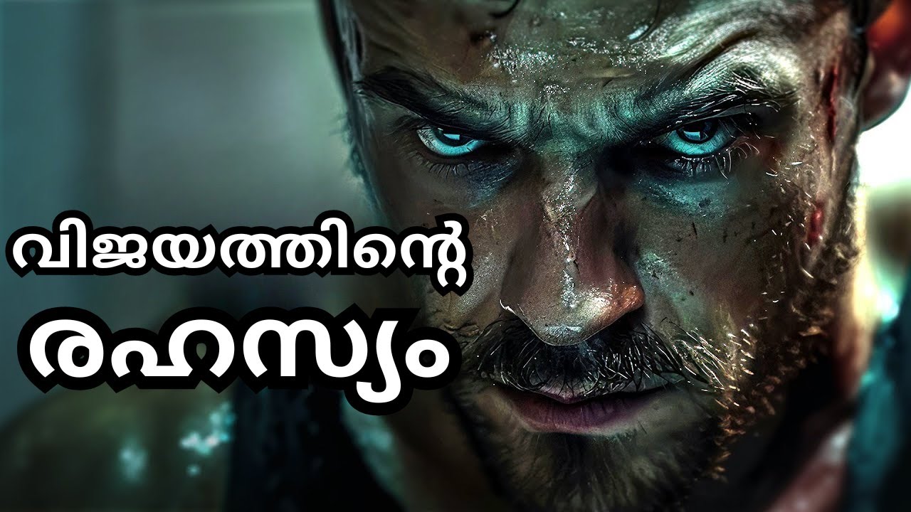 The Power of Discipline | ശാസനം തന്നെയാണ് വിജയത്തിന്റെ രഹസ്യം | Malayalam Motivation