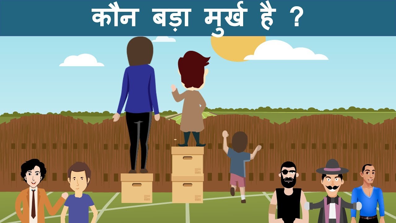 कुशल  पहेलियाँ ( Part 20 ) | Riddles in Hindi | Logical Baniya